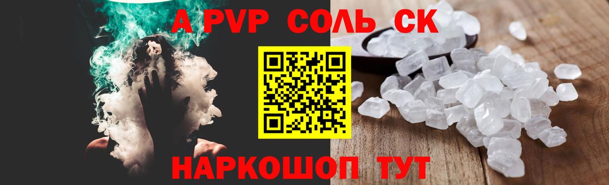 Alpha-PVP СК КРИС Новосибирск