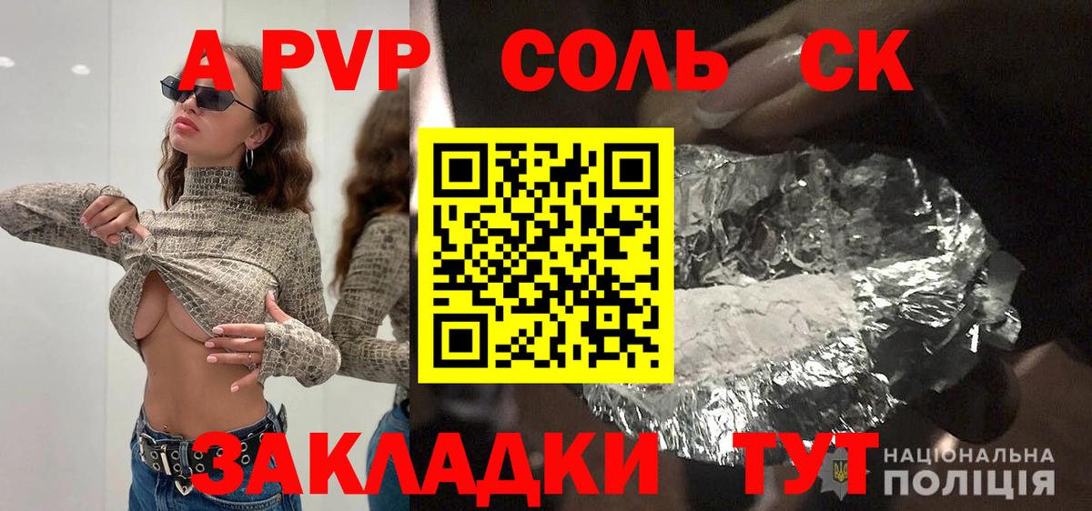 Alpha-PVP мука  Вход с VPN  Альфа ПВП мука  Новосибирск 