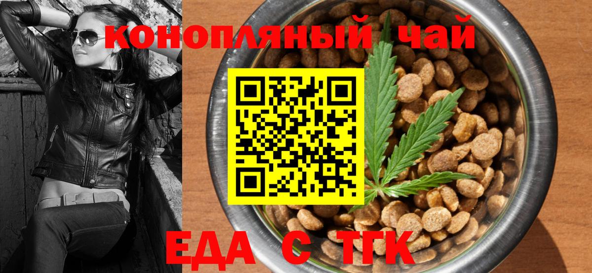 Печенье с ТГК марихуана Новосибирск