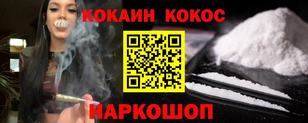 Cocaine 97% Новосибирск