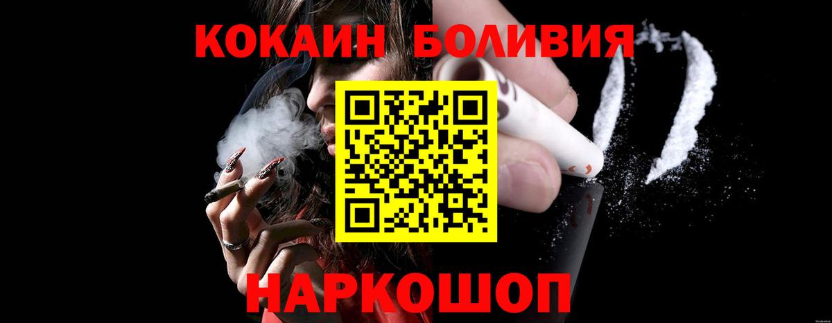 Кокаин 97%  Вход с VPN  Новосибирск  Cocaine Fish Scale 
