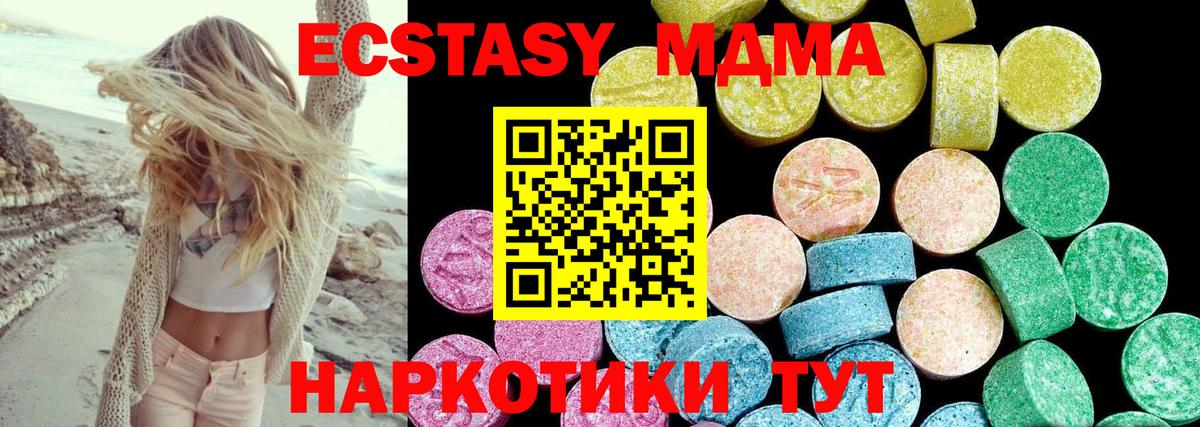 ЭКСТАЗИ диски Новосибирск