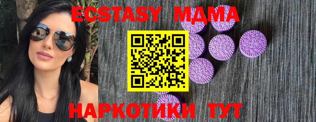 Новосибирск  ЭКСТАЗИ 280мг  Ecstasy  Вход с VPN 