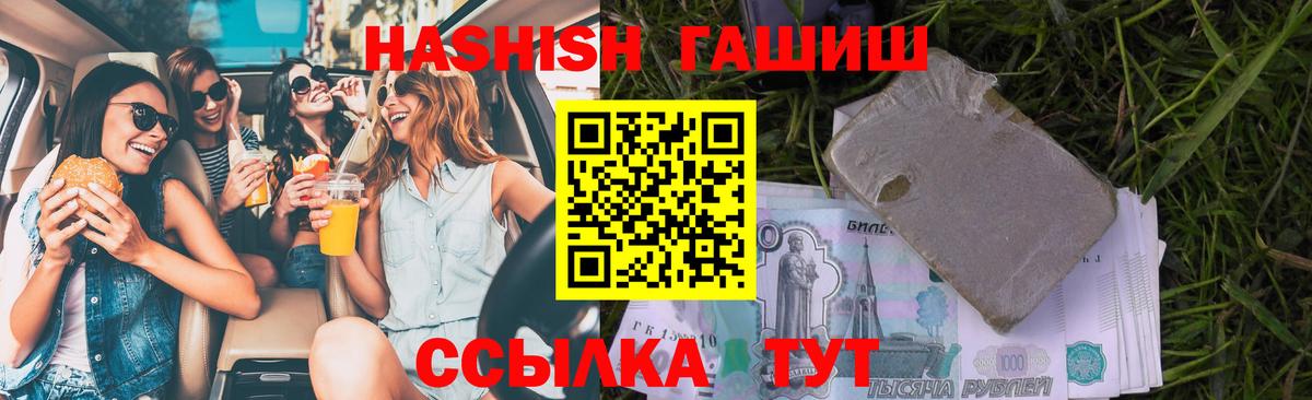 Новосибирск  ГАШ гашик  ГАШ Premium  Вход с VPN 