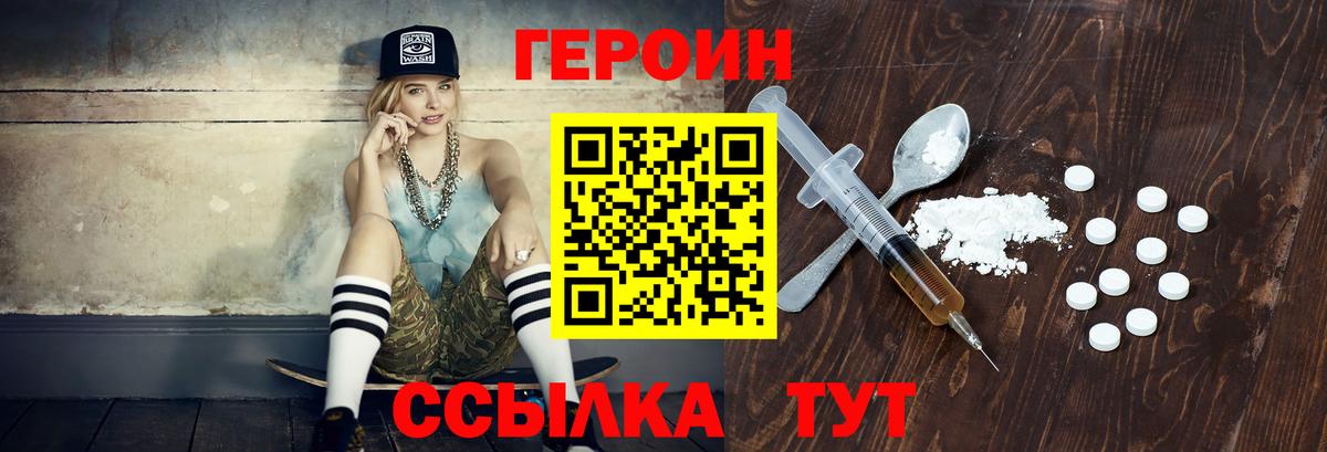 ГЕРОИН  Вход с VPN  Новосибирск  ГЕРОИН VHQ 