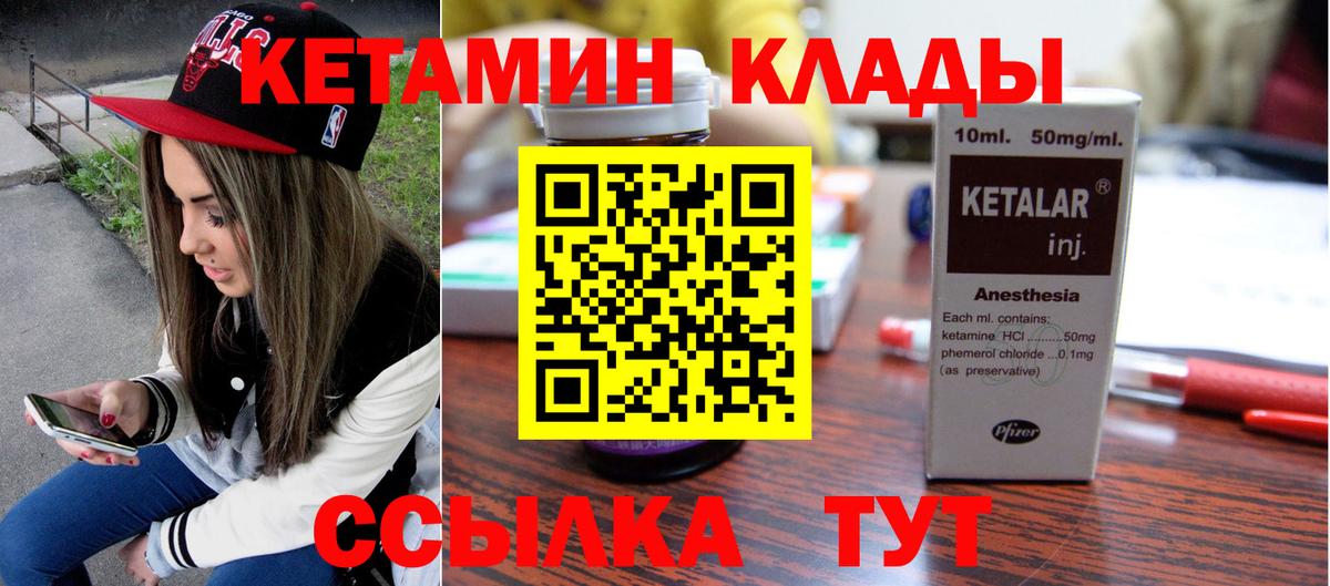 КЕТАМИН VHQ  Вход с VPN  Новосибирск  КЕТАМИН ketamine 