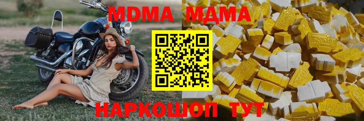 МДМА молли Новосибирск