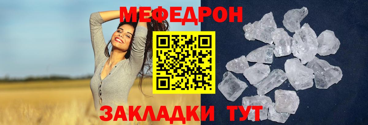 МЕФ VHQ  Меф  Новосибирск  Вход с VPN  МЯУ-МЯУ mephedrone 
