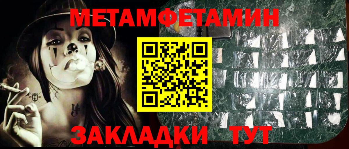 Новосибирск  Первитин Methamphetamine  Первитин  Вход с VPN 