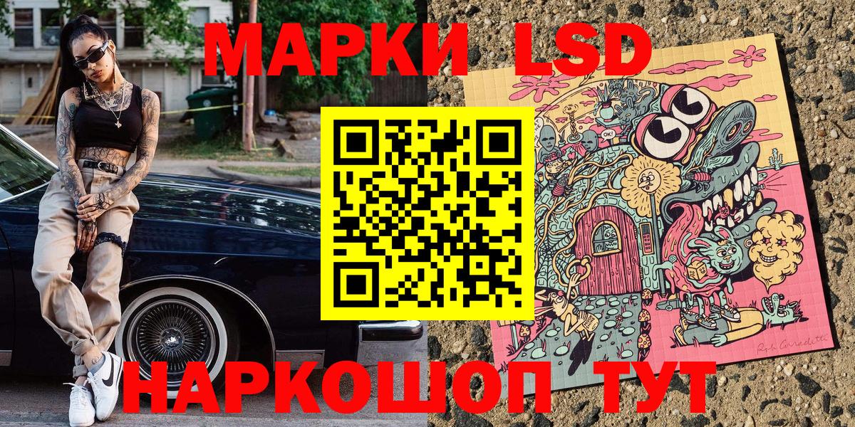 Наркотические марки 1500мкг  Наркотические марки 1500мкг  Новосибирск  Вход с VPN 