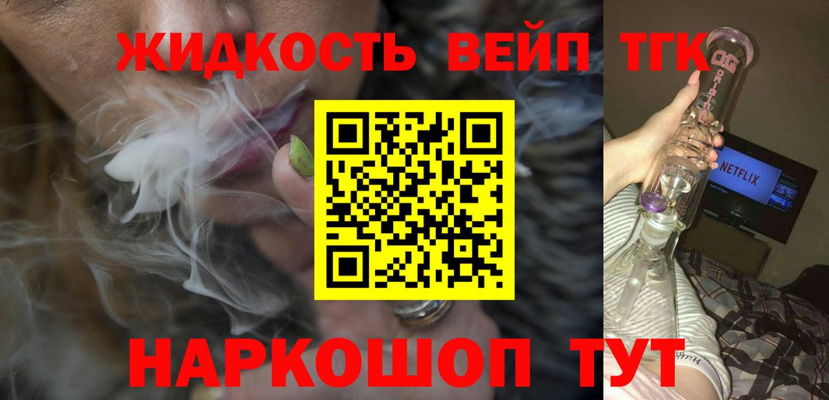 Дистиллят ТГК гашишное масло Новосибирск