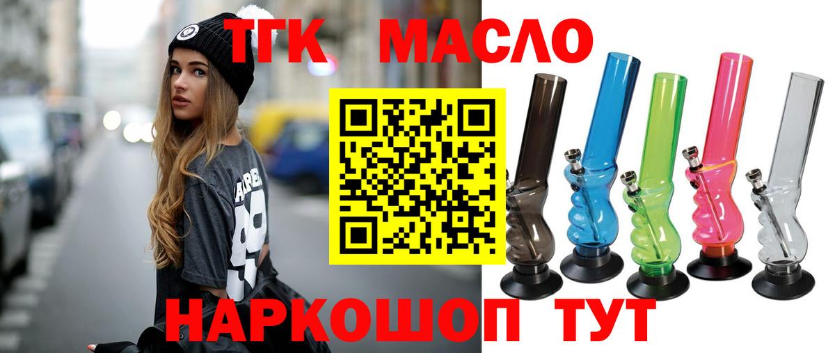 Новосибирск  купить наркотики сайты  Дистиллят ТГК вейп с тгк  Вход с VPN  ТГК концентрат 