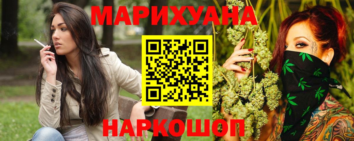 Конопля AK-47  Вход с VPN  Новосибирск  Бошки Шишки LSD WEED 